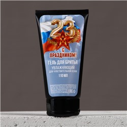 Подарочный набор «С 23 Февраля!»: гель для бритья 110 мл и бритва, HARD LINE