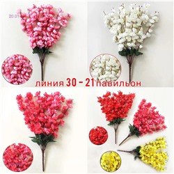 Искусственные цветы 2053946-1