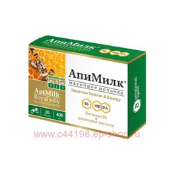 Апимилк маточное молочко с вит.В6 0,4г №20капс (БАД)