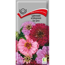 Цинния Арт Деко (Код: 69596)