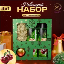 Новогодний подарочный набор косметики «Снежное царство», с ароматом вишни и корицы. Зеленая серия