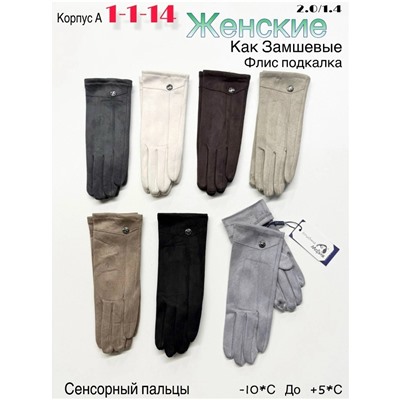 Перчатки #23049860