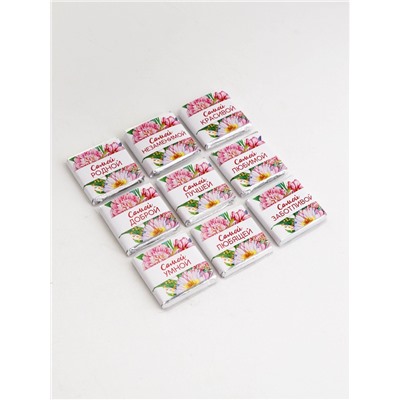 Шоколад молочный «Любимой маме», 45 г ( 9 шт. × 5 г).