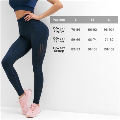 Легинсы спортивные женские MINAKU: SPORTLY, синие, размер 40-42