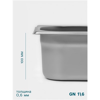 Гастроёмкость GN 1/6 Hanna Knövell, 100 мм, 176×162×100 мм, толщина 0.8 мм, нержавеющая сталь