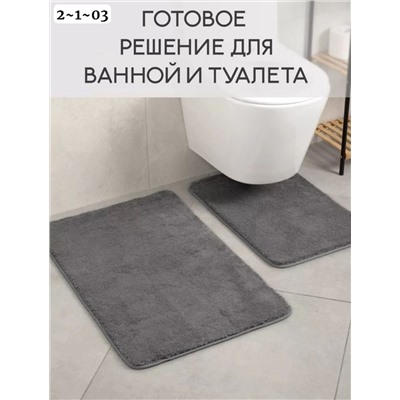комплект ковриков 2шт