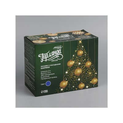 Гирлянда «Занавес» 2×1.5 м с насадками «Шарики», IP20, прозрачная нить, 360 LED, свечение синее, 8 режимов, 220 В