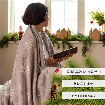 Плед светящийся в темноте «Этель. Снежинки», 150×200 см, корал-флис