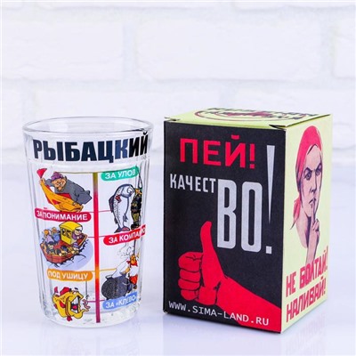 Стакан гранёный в подарочной упаковке «Рыбацкий» 250 мл