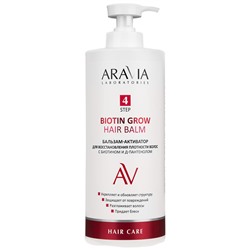 ARAVIA Laboratories Бальзам-активатор для восстановления плотности волос Biotin Grow Hair Balm 1000 мл