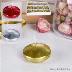 Свеча 12 штук плавающая время горения 4 ч / 3357R /уп 48/ микс (Золото)