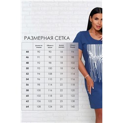 Туника 3320-0001 НАТАЛИ, 1086631