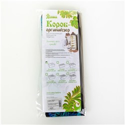 Органайзер для хранения белья Доляна «Тропики», 4 ячейки, 29×29×10 см, синий