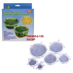 Набор силиконовых крышек Silicone Sealing Lids, 6 шт