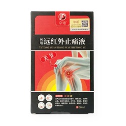 Обезболивающий спрей YI YONG YUAN HONG WAI ZHI TONG YE