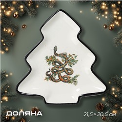 УЦЕНКА Тарелка для сервировки Доляна «Василиск», 21×20.2×2 см