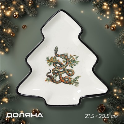 УЦЕНКА Тарелка для сервировки Доляна «Василиск», 21×20.2×2 см