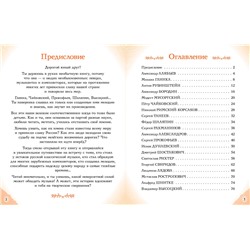 Эксмо Елена Гордеева "Музыканты, прославившие Россию"