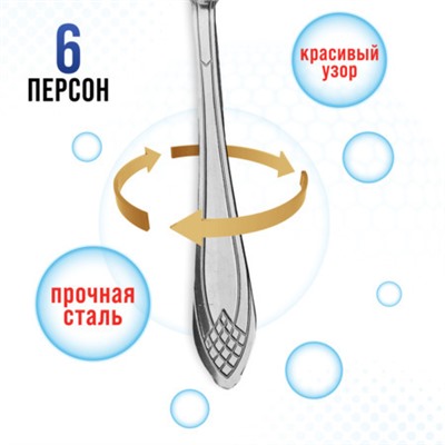 40669 Вилки столовые 6шт нерж/ст MB (х80)