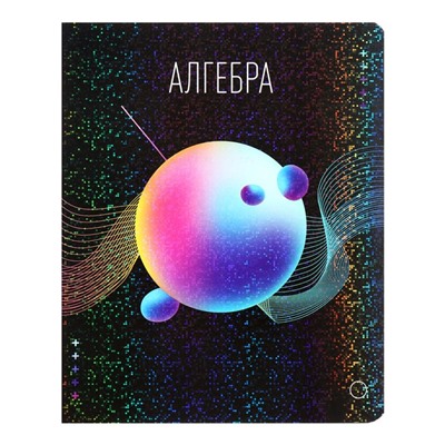 Тетрадь предметная Calligrata TOP «Абстракция», 48 листов в клетку, Алгебра