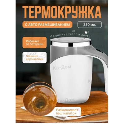 Термокуружка #23021399
