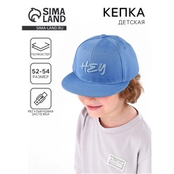 Кепка детская Hey, прямой козырек, р-р 52-54, 5-7 лет