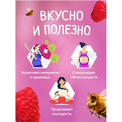 Мед-суфле с Малиной 0,5 кг.