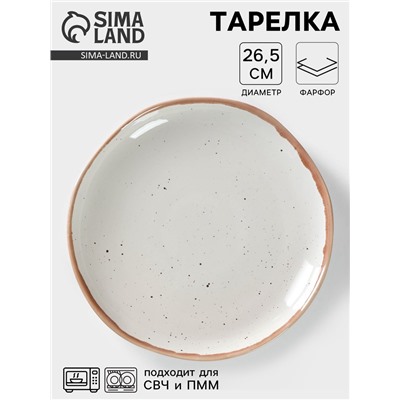 Тарелка Хорекс Punto bianca, d=26.5 см, фарфор, белая