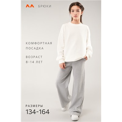 Брюки палаццо из футера для девочки Happyfox