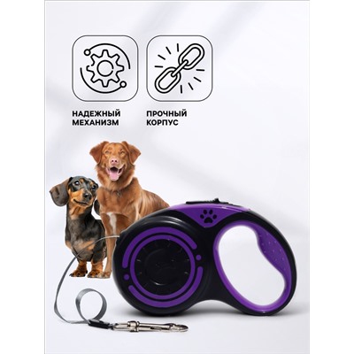 Рулетка «Гонка», 5 м, вес животного до 25 кг, чёрно-фиолетовая