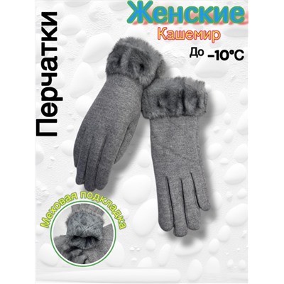 Перчатки