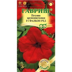 Семена Петуния "Фалкон Ред", ц/п,  F1, 5 шт.