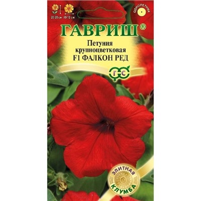 Семена Петуния "Фалкон Ред", ц/п,  F1, 5 шт.