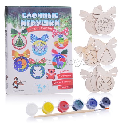 Набор для творчества "Елочные игрушки своими руками" 12 фигурок + краски