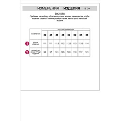 Платье VILATTE, 1018950