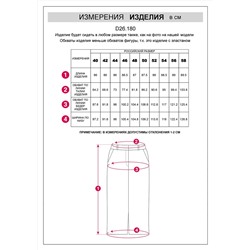 VILATTE Юбка D26.180