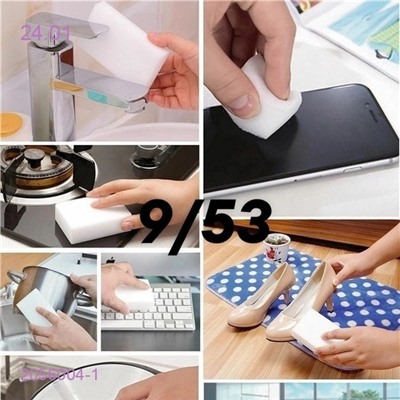 Супер губка 2056004-1