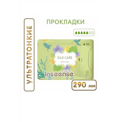 Прокладки МЕГАПАК INSEENSE Silk Care женские гиг.ночные 5 капель, 290 мм(8  шт) 2 шт InsSC5k/8/М2