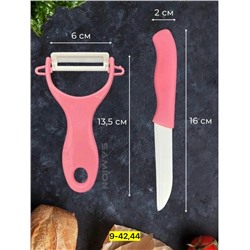 Овощерезка #23090570