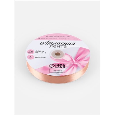 Лента атласная, 20 мм, 91±1 м, цвет розовое золото №146