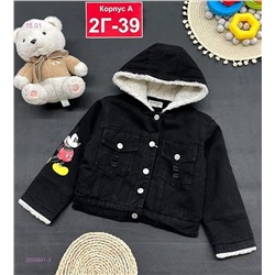 джинсовка 2050841-3