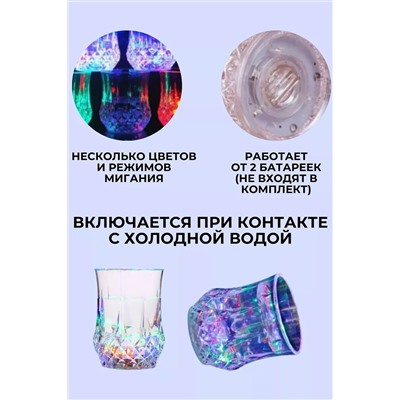 Стакан светящийся 83428 НАТАЛИ, 1072895