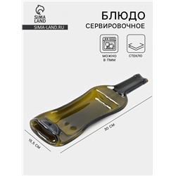 Тарелка из бутылки «Селена», 30×15.5 см, стекло, зелёная