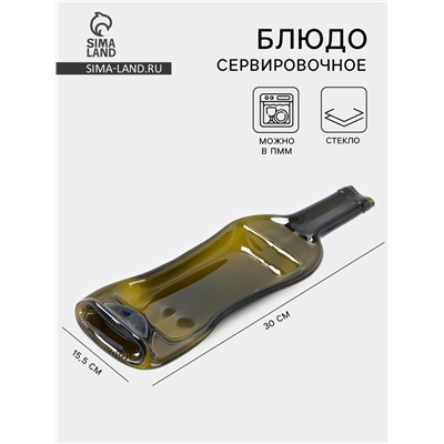 Тарелка из бутылки «Селена», 30×15.5 см, стекло, зелёная