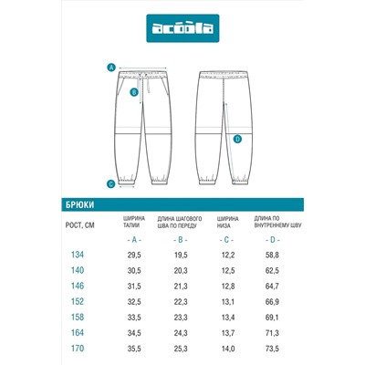 Брюки ACOOLA, 1203595