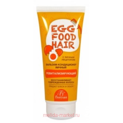 Ф-72 EGG FOOD HAIR Бальзам-кондиционер Яичный Ревитализирующий для повреждённых волос 200 мл(срок 10.26)