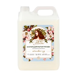Средство для мытья посуды «Королева яблонь», гель-концентрат, гипоаллергенный, аромат яблоневый сад, 5 л