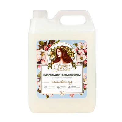 Средство для мытья посуды «Королева яблонь», гель-концентрат, гипоаллергенный, аромат яблоневый сад, 5 л