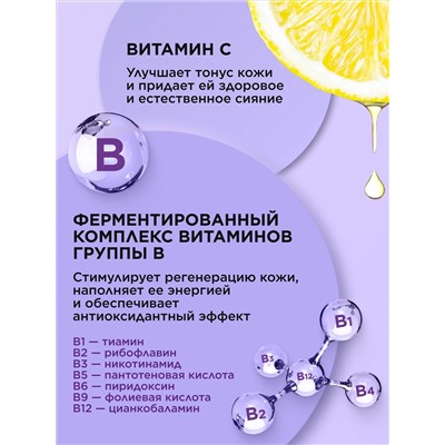 Мицеллярная вода с витамином C для всех типов кожи «Кислородное дыхание» Oxiology