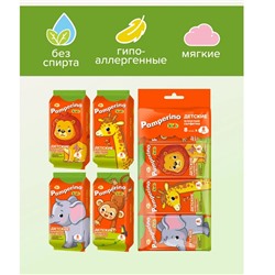 Салф.влаж.Pamperino №8 детские